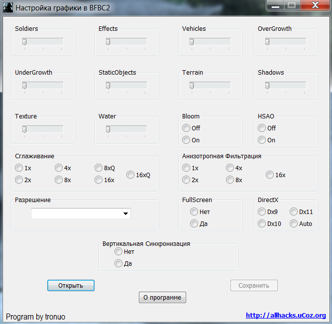 Б 2 программа. 2x2 программа про игры. Rs2 программа. 2 2 Программа. Казаки настройка графики.