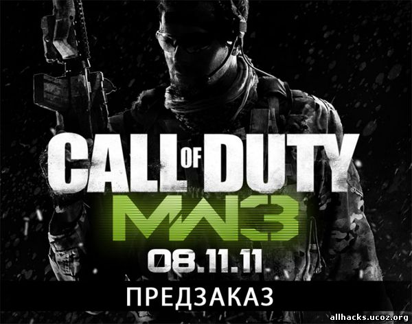 Предзаказ Mw3